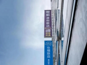 Wish Hotel