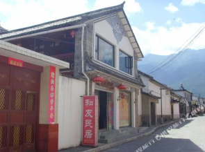 The He You Inn of Dali