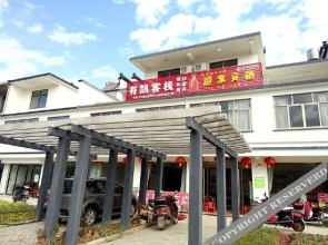 Youkai Inn(黄山有凯客栈)