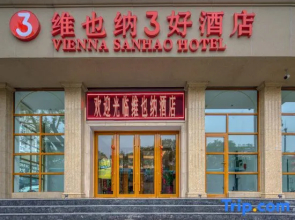 Vienna 3 Best Hotel (Jinan Daming Lake Beimen)