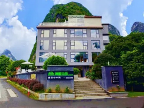 Li Shu Garden Homestay (Yangshuo 20 RMB Scenic Area Li Jiang Branch)