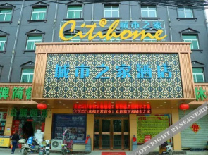 chengshizhjiajiudian