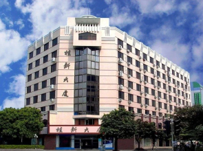 Beihai Guixin Hotel (Beihai Old Street Underwater World Branch)(北海桂新大酒店（北海老街海底世界店）)