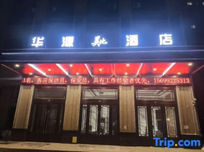 Hua Yuan Hotel