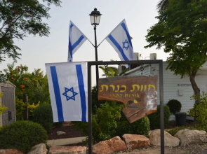 Kinneret Village