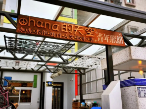 Taitung Ohana Sky Hostel