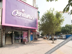 Aishang Lover Theme Hotel Nanchong