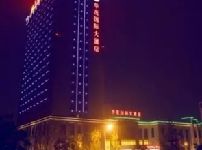黄山华茂国际大酒店