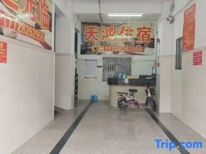 Tian  Hotel