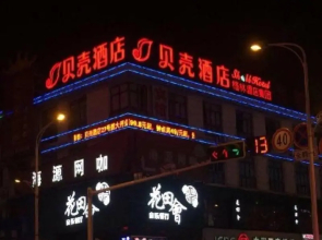 Shell Hotel Yancheng Dafeng District Mingdu Square