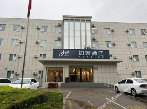 Homeinn Hotel (Guangrao Le an da jie xian zheng fu dian)