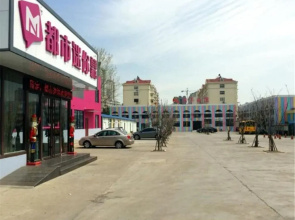 都市迷你电竞酒店(青岛吾悦广场石油大学店)