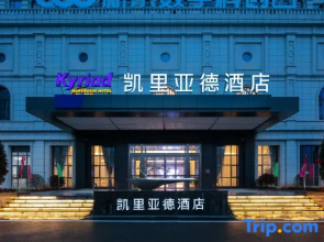 Kyriad Marvelous Hotel (Xinyu Jiuding Kongmujiang Store)