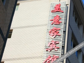 Meiyijia Hotel(西昌美意家宾馆)