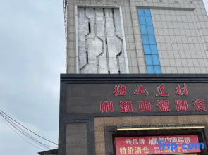 Panda E-sports Hotel (Anqing Passenger Transport Center Station)