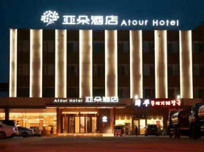 Atour Hotel Zhenda Road South Station Yantai