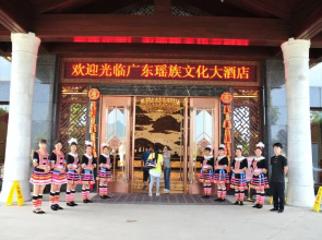 Guangdong Yao Cultural Hotel