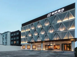 Hualang Hotel (Nanyang Government Branch)