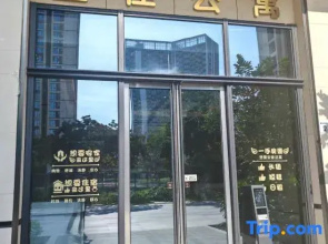 Yijia Apartment (Shenzhen International Exhibition Center Huafa Ice and Snow World)