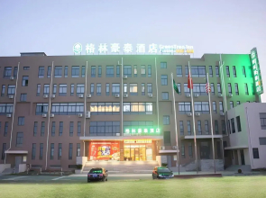 GreenTree Inn Jiansu Nantong Tongzhouwan Huanghe Road Business Hotel