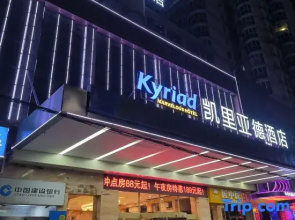 Kerria Hotel (Xinhua Ancient Town, Xinhua County No.1 Middle School Branch)