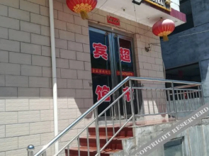 Xinshengyuan Inn