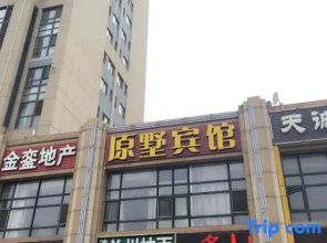 Wafangdian Yuanshu Hotel