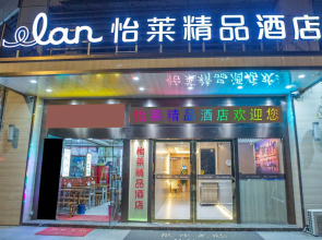 Elan Inn Nanjing JIangning Wanda