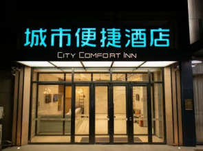 City Comfort Inn Hotel (Changchun Puyang Street FAW Auto Trade City)