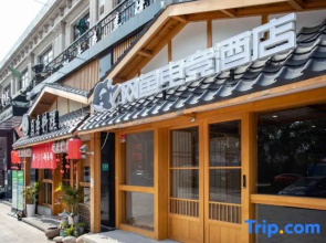 Net Fish E-sports Hotel (Shanghai Minhang Qibao Night Market)