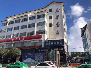Rujia Business Travel Hotel (Lijiang Ancient Town Waterwheel)