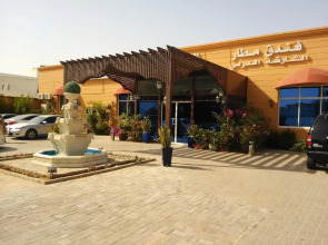 Sharjah International Airport Hotel