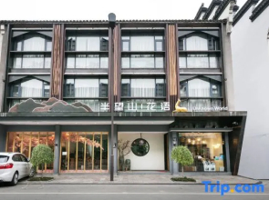 Unknown World Hostel Wuzhen