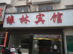 Yuanlin Hotel