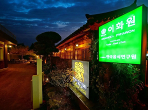 Jeonju Ihwawon Healing Gonggan Guest House