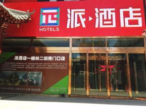 Pai Hotel Yulin Second Street Nanmenkou