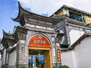 Dali Guifu Lanxiang Inn