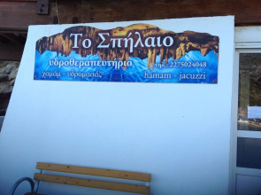 Alkistis Cozy by The Beach Apartment in Ikaria Island Intherma Bay - 2nd Floor