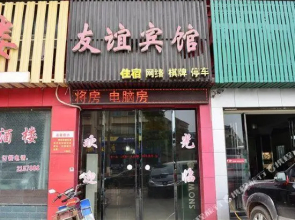 Youyi Hotel