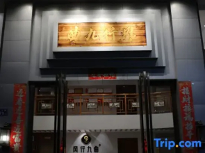 fengxingjiuqu