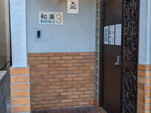 KIX House Waraku III: 5BR Roomshare/Vacation Home Near Kansai Airport