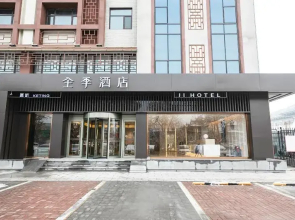 Ji Hotel xingtai museum store