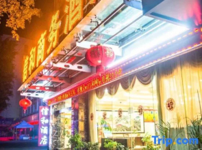 Xinhe Business Hotel