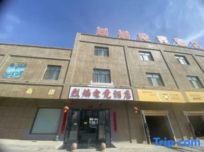 Shanshan Flame E-sports Hotel