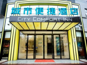 City Comfort Inn Hezhou Avenue