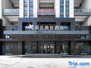 REZEN LONGUU Hotel (Sanmingbei High-Speed Railway Station Shaxian Airport)