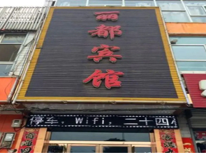 Taiyuan Lidu Inn