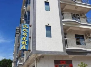 Yueshuiwan Holiday Hostel
