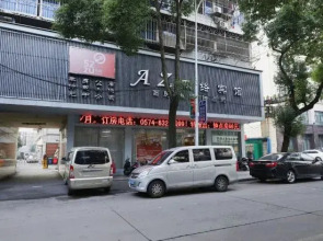 Li Rui Hotel (Cixi City Center Store)