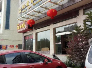 Dongkou Hengyuan Business Hotel